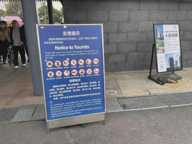 大宁公金年会园美成魔都顶流但门口提示牌30个“禁止” 看呆上海人：是公园还是禁地(图2)